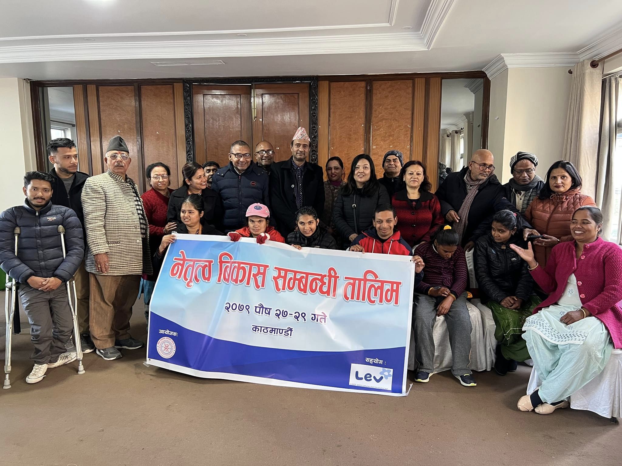 नेतृत्व विकास सम्बन्धी तालिम लेखिएको ब्यानरका साथमा तालिमका सहभागीहरू