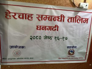 तालिमको ब्यानर